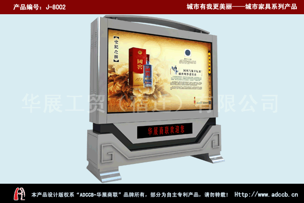 供应都市高档灯箱景观灯箱8002